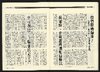 《民進廣場NO.61》藏品圖，第22張