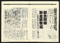 《民進廣場NO.61》藏品圖，第23張