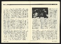 《民進廣場NO.61》藏品圖，第24張