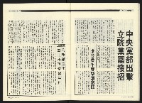 《民進廣場NO.61》藏品圖，第25張