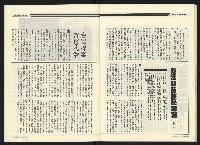 《民進廣場NO.61》藏品圖，第26張