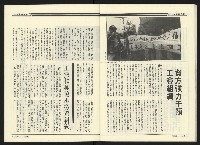 《民進廣場NO.61》藏品圖，第27張