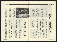 《民進廣場NO.61》藏品圖，第28張