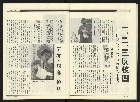 《民進廣場NO.61》藏品圖，第29張