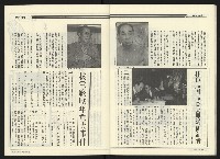 《民進廣場NO.61》藏品圖，第30張