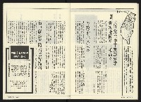 《民進廣場NO.61》藏品圖，第31張