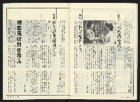 《民進廣場NO.61》藏品圖，第32張