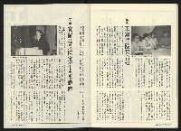 《民進廣場NO.61》藏品圖，第33張