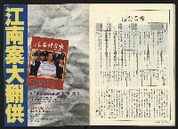 《民進廣場NO.61》藏品圖，第34張