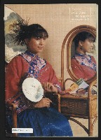 《民進廣場NO.61》藏品圖，第35張