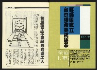 《民進廣場NO.64》藏品圖，第2張