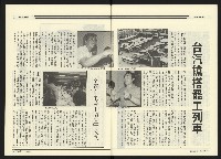 《民進廣場NO.64》藏品圖，第8張