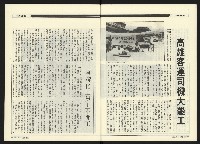 《民進廣場NO.64》藏品圖，第9張