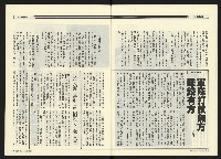 《民進廣場NO.64》藏品圖，第11張