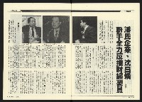 《民進廣場NO.64》藏品圖，第12張