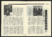 《民進廣場NO.64》藏品圖，第13張