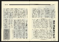 《民進廣場NO.64》藏品圖，第14張