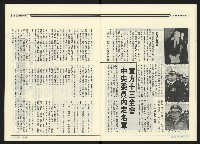 《民進廣場NO.64》藏品圖，第16張