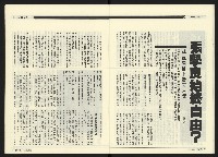 《民進廣場NO.64》藏品圖，第17張