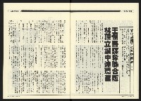 《民進廣場NO.64》藏品圖，第19張