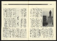 《民進廣場NO.64》藏品圖，第21張
