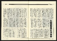 《民進廣場NO.64》藏品圖，第22張