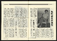 《民進廣場NO.64》藏品圖，第23張