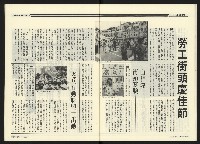 《民進廣場NO.64》藏品圖，第24張