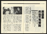 《民進廣場NO.64》藏品圖，第25張