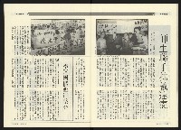 《民進廣場NO.64》藏品圖，第31張
