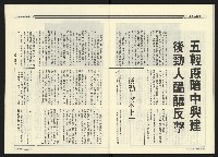 《民進廣場NO.64》藏品圖，第32張