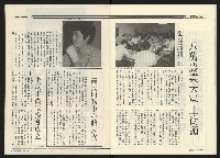 《民進廣場NO.64》藏品圖，第33張