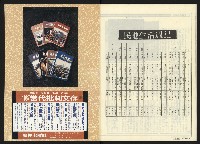 《民進廣場NO.64》藏品圖，第34張