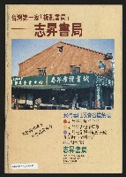《民進廣場NO.64》藏品圖，第35張