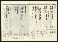 《民進廣場NO.66》藏品圖，第3張