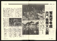 《民進廣場NO.66》藏品圖，第4張