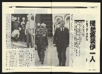 《民進廣場NO.66》藏品圖，第6張