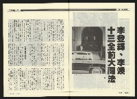 《民進廣場NO.66》藏品圖，第8張