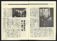 《民進廣場NO.66》藏品圖，第9張