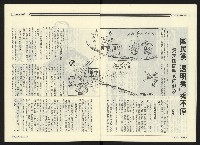 《民進廣場NO.66》藏品圖，第10張