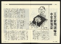《民進廣場NO.66》藏品圖，第11張