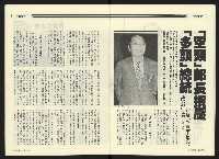 《民進廣場NO.66》藏品圖，第12張