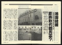《民進廣場NO.66》藏品圖，第14張