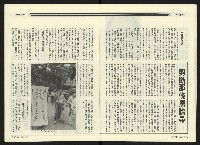 《民進廣場NO.66》藏品圖，第16張