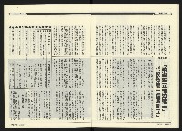 《民進廣場NO.66》藏品圖，第17張