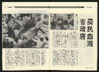 《民進廣場NO.66》藏品圖，第20張