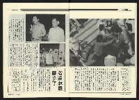 《民進廣場NO.66》藏品圖，第21張