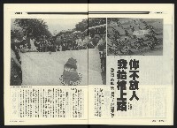 《民進廣場NO.66》藏品圖，第22張