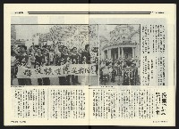 《民進廣場NO.66》藏品圖，第23張