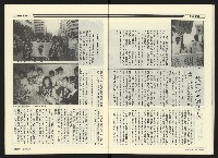《民進廣場NO.66》藏品圖，第24張